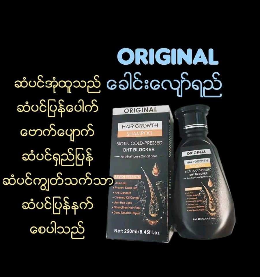 P P.ဆိုင်းစျေးချိူးတယ်. Facebook ad: ခေါင်းလျှော.အညစ်အကြေး လောက်ပဲ ပြောင်ချင်တာဆို