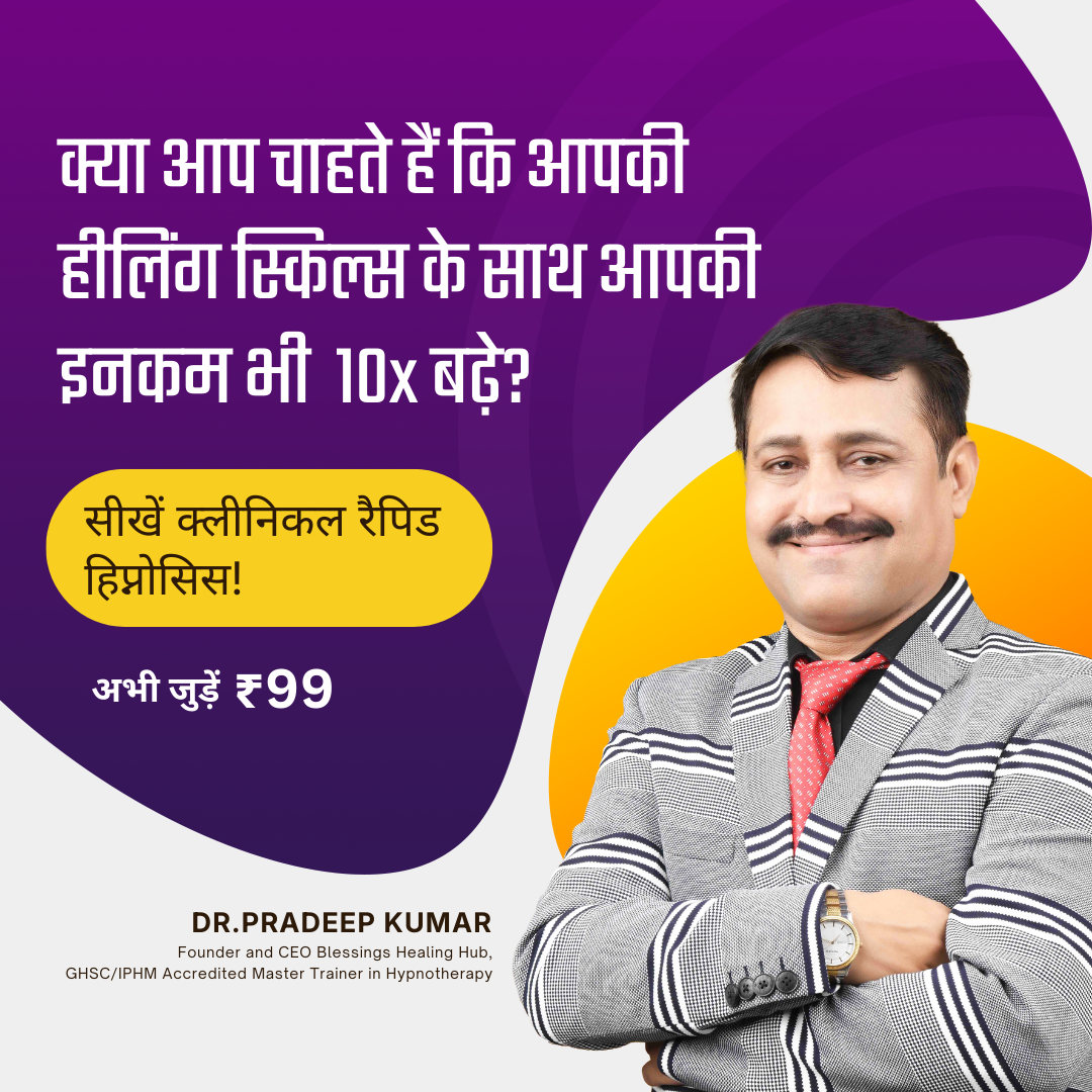 Dr. Pradeep Kumar Facebook ad