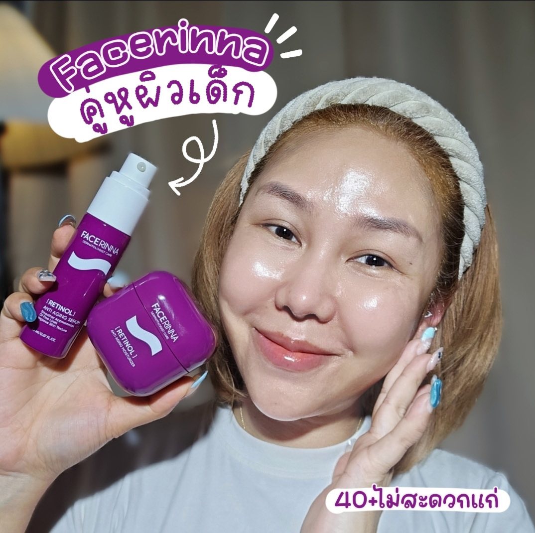 อิป้าพาเป๊ะ Facebook ad