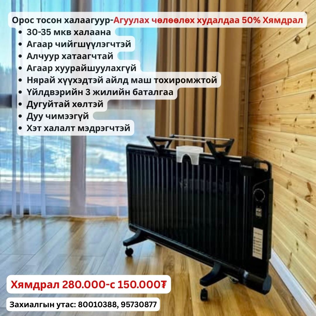 Орос халаалт Facebook ad: Агуулах чөлөөлөх худалдаа зарлалаа