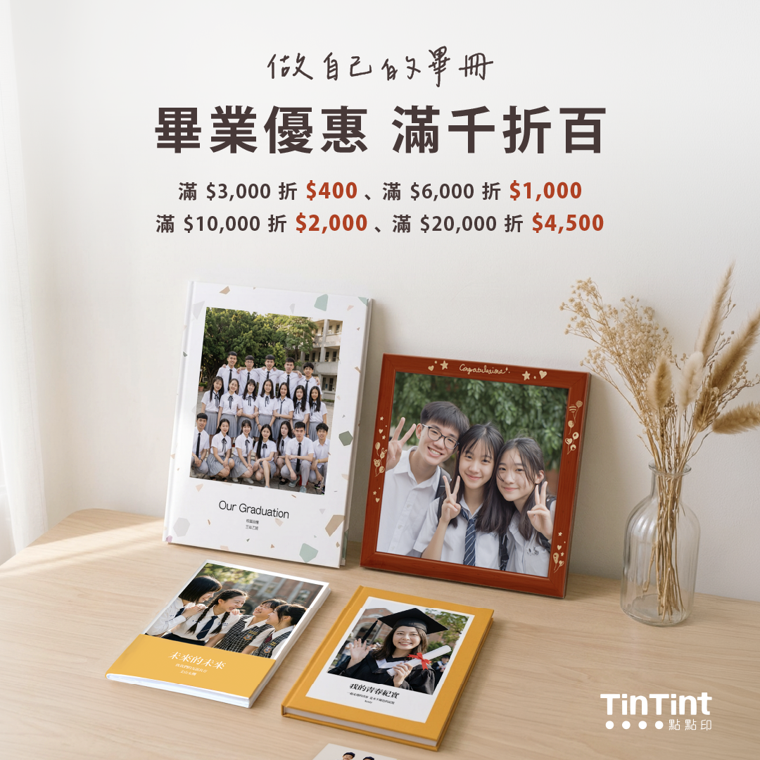 TinTint 點點印 Facebook ad