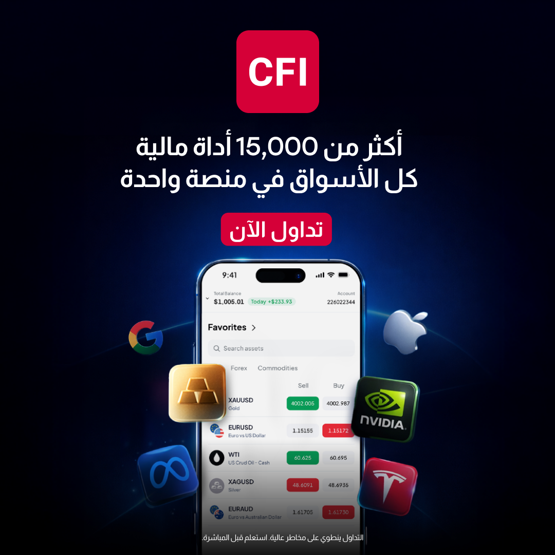 CFI Group Arabic Facebook ad
