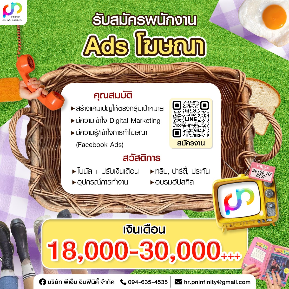 บริษัท พีเอ็น อินฟินิตี้ จำกัด Facebook ad
