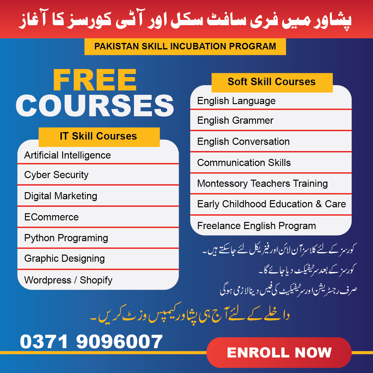 Pakistan Skill Incubation Program Facebook ad