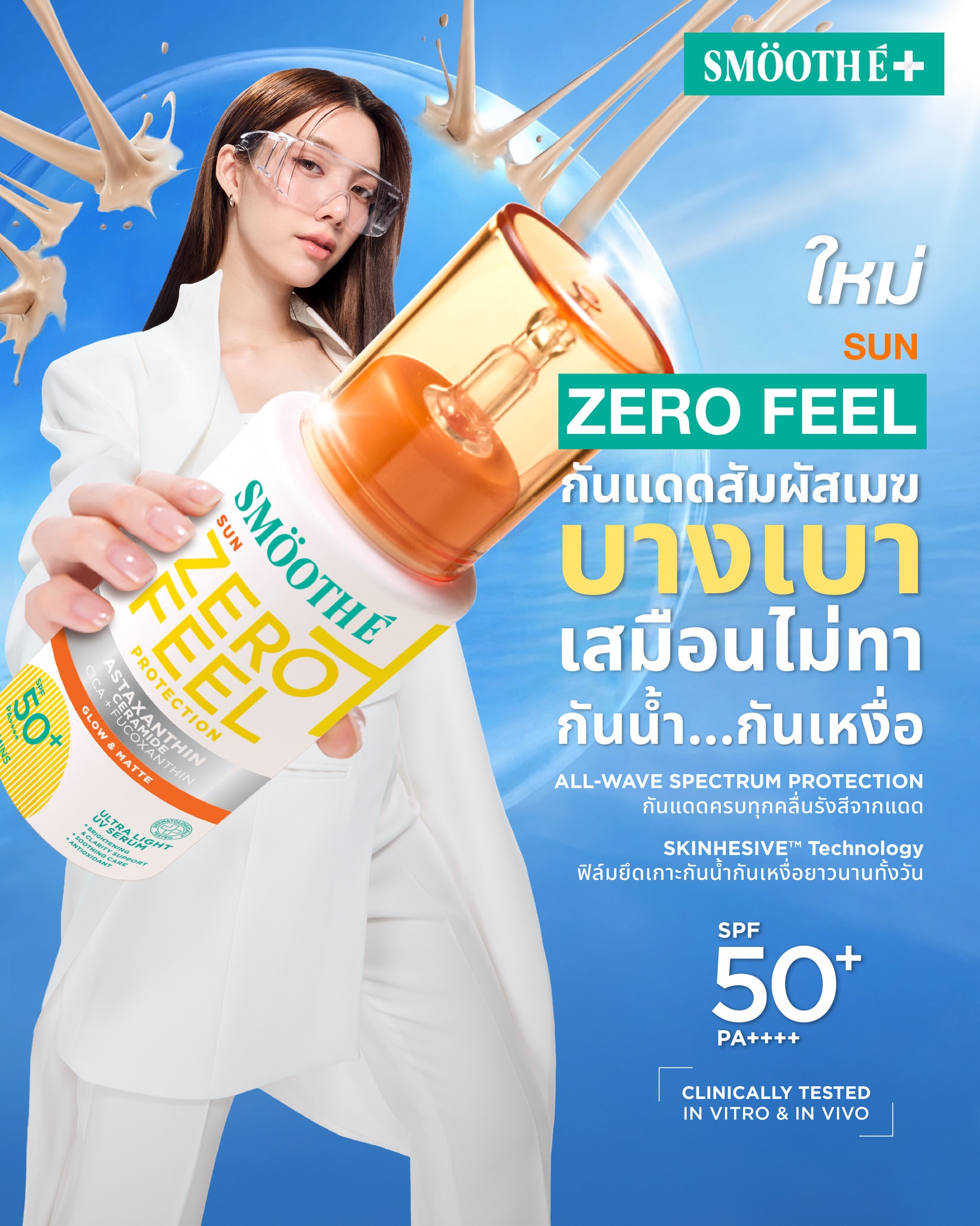 Smooth-E Thailand Facebook ad