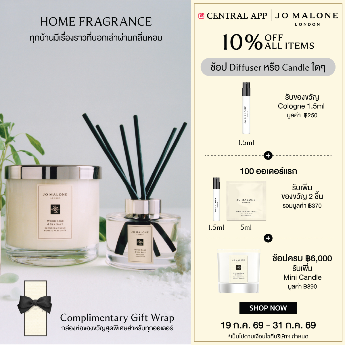 Jo Malone London Facebook ad