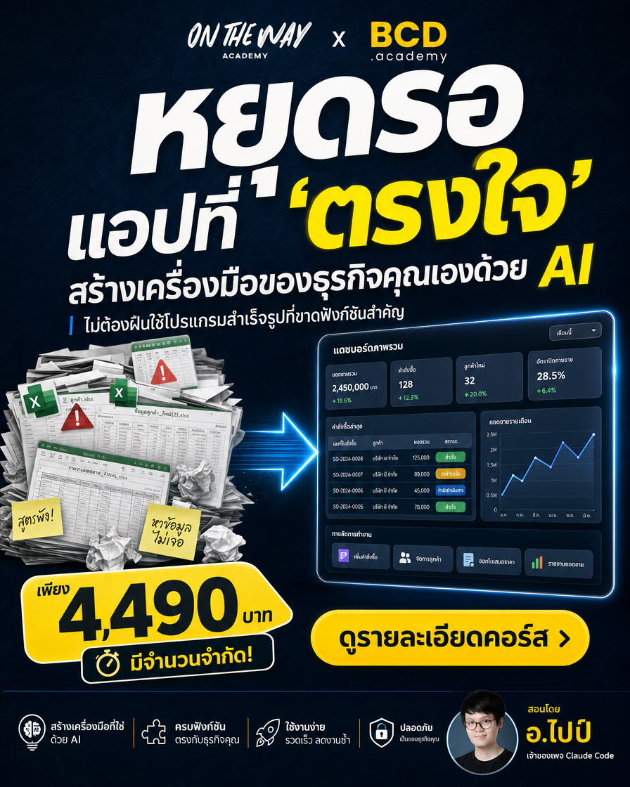 The AI Mission by Ontheway Academy Facebook ad
