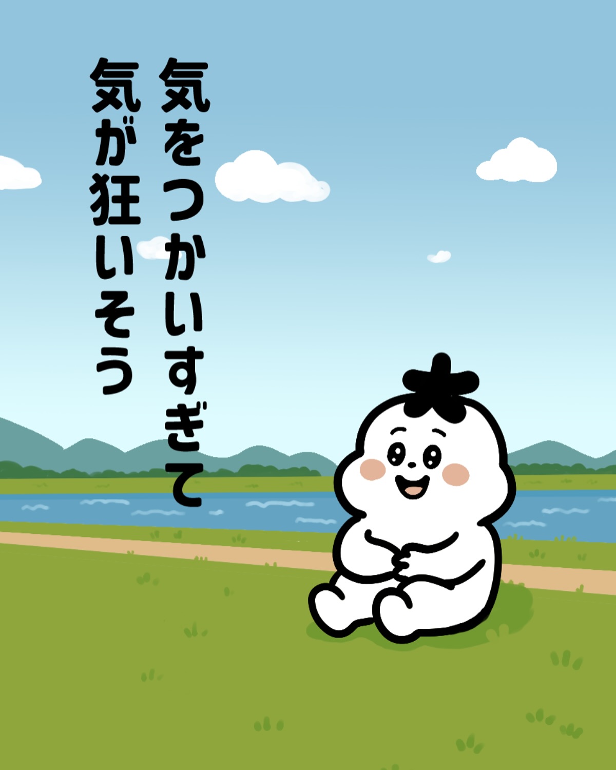 mashironatofu Facebook ad: 誰かを不快にさせないように