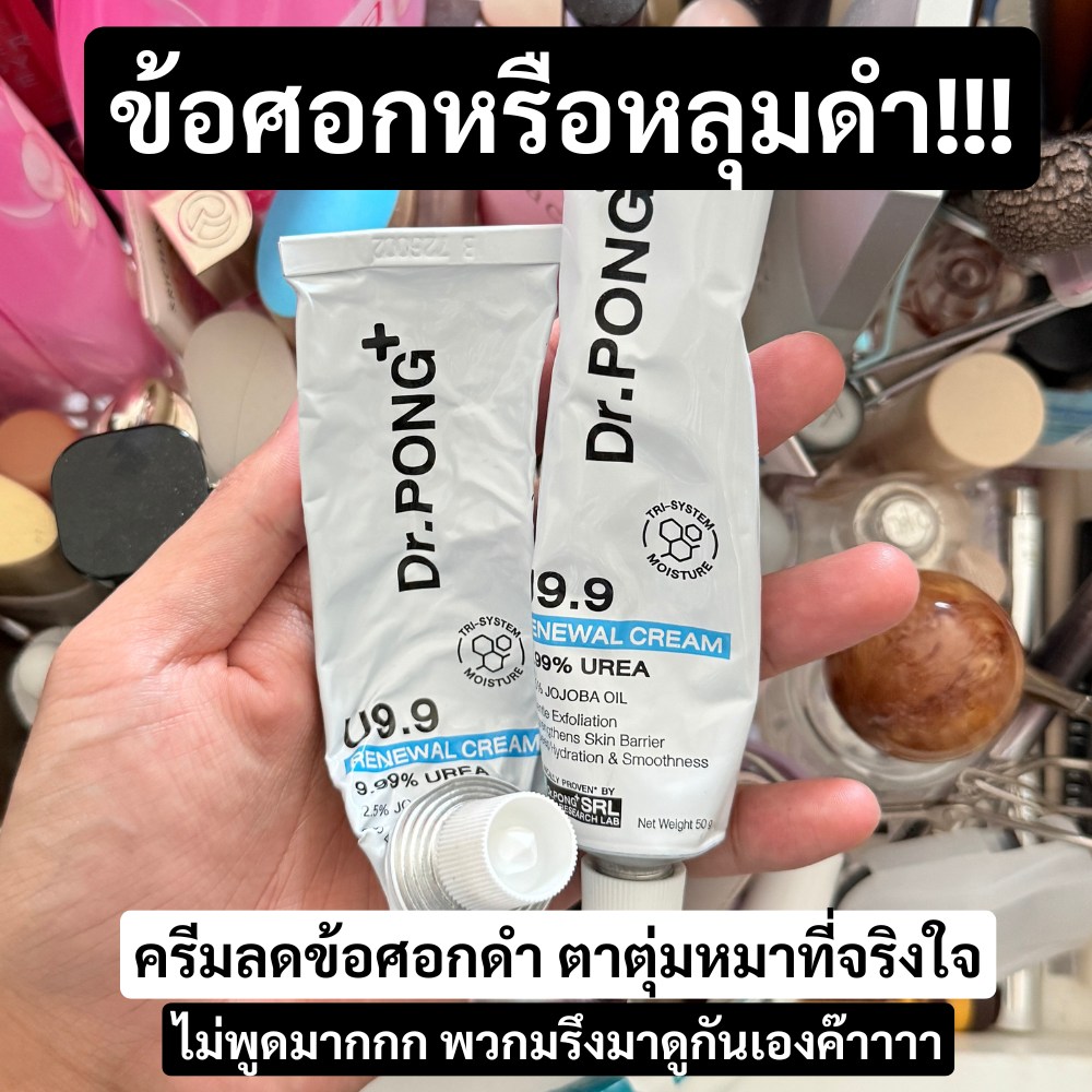 รีวิวจริตกะเทย Facebook ad