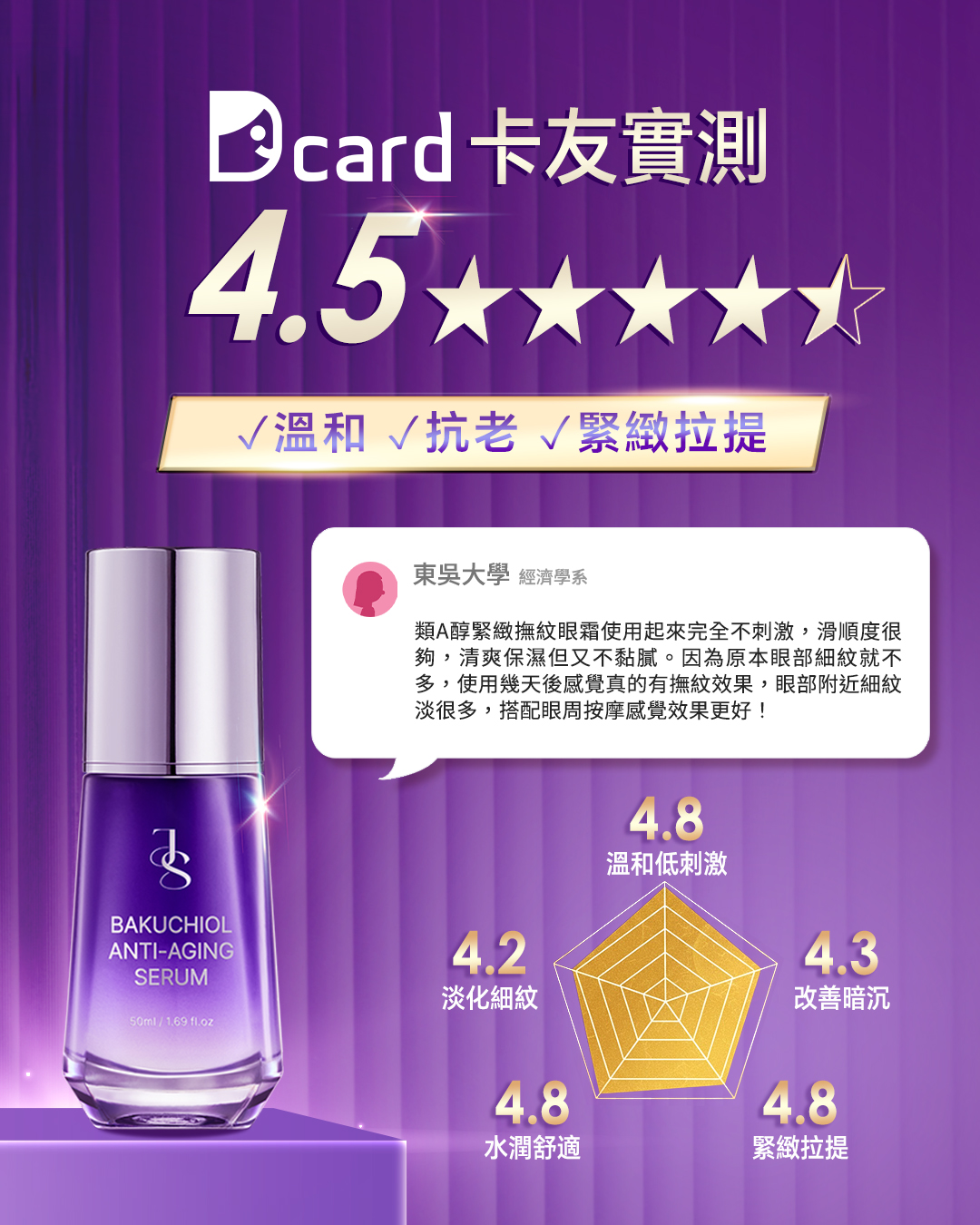 Jealousness 婕洛妮絲 Facebook ad