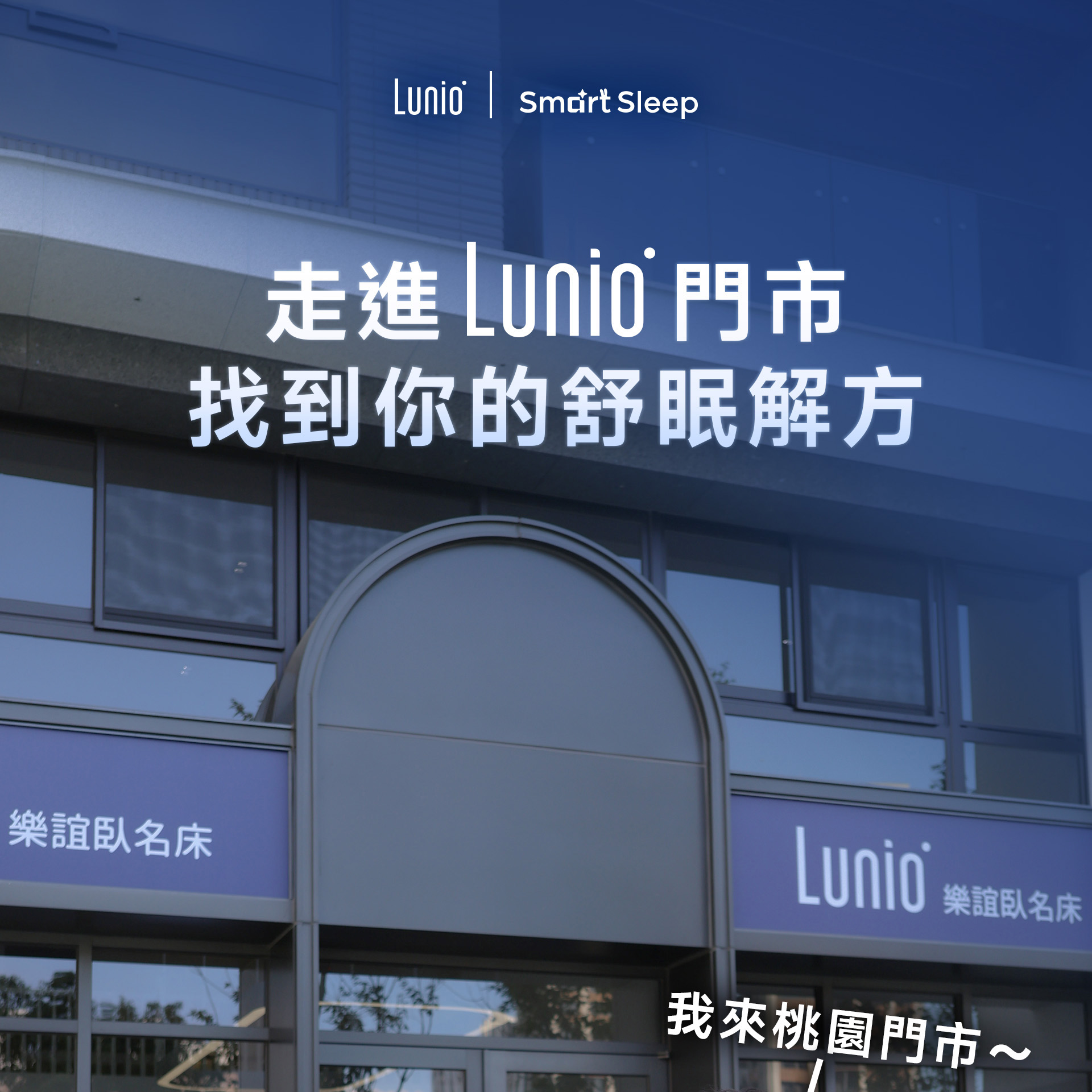 Lunio Facebook ad