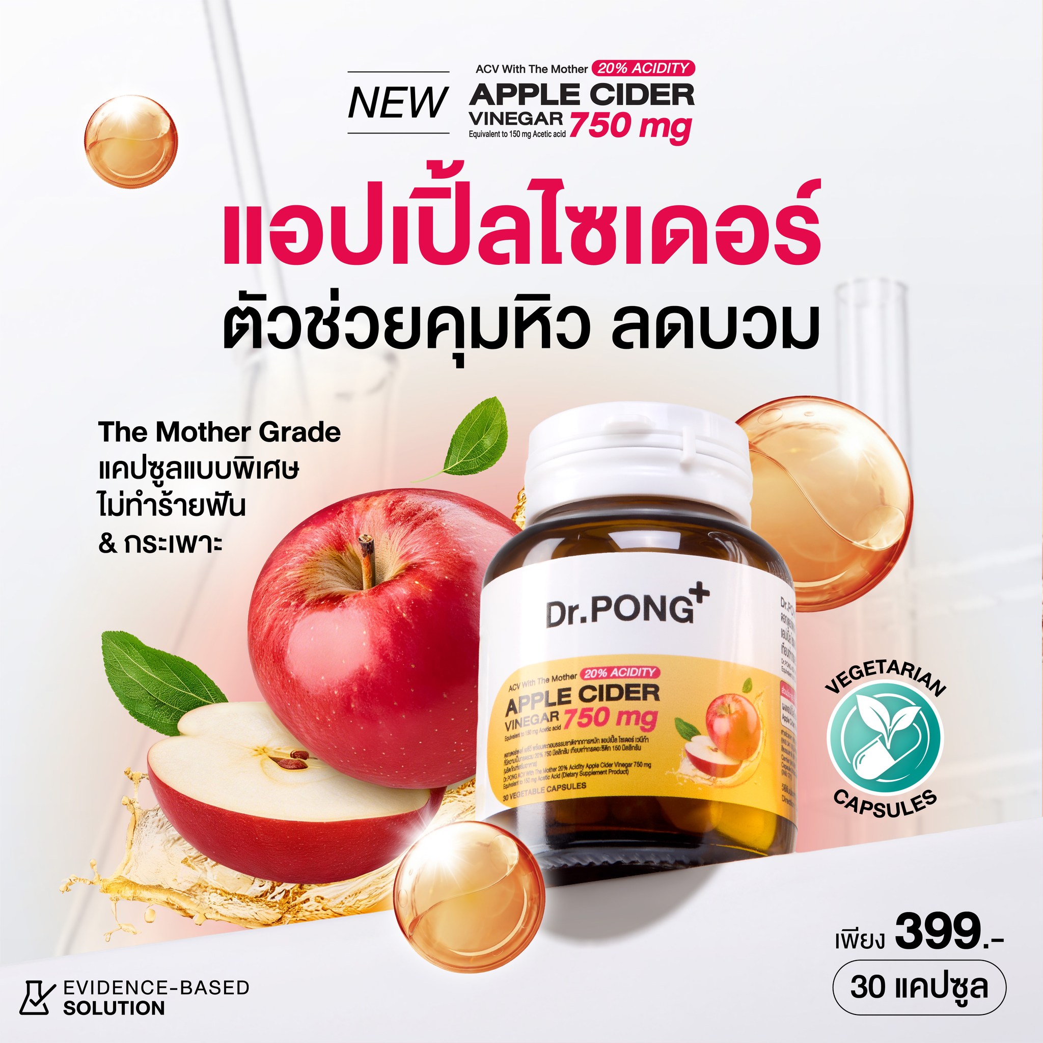 Dr. Pong ดอกเตอร์พงศ์ Facebook ad