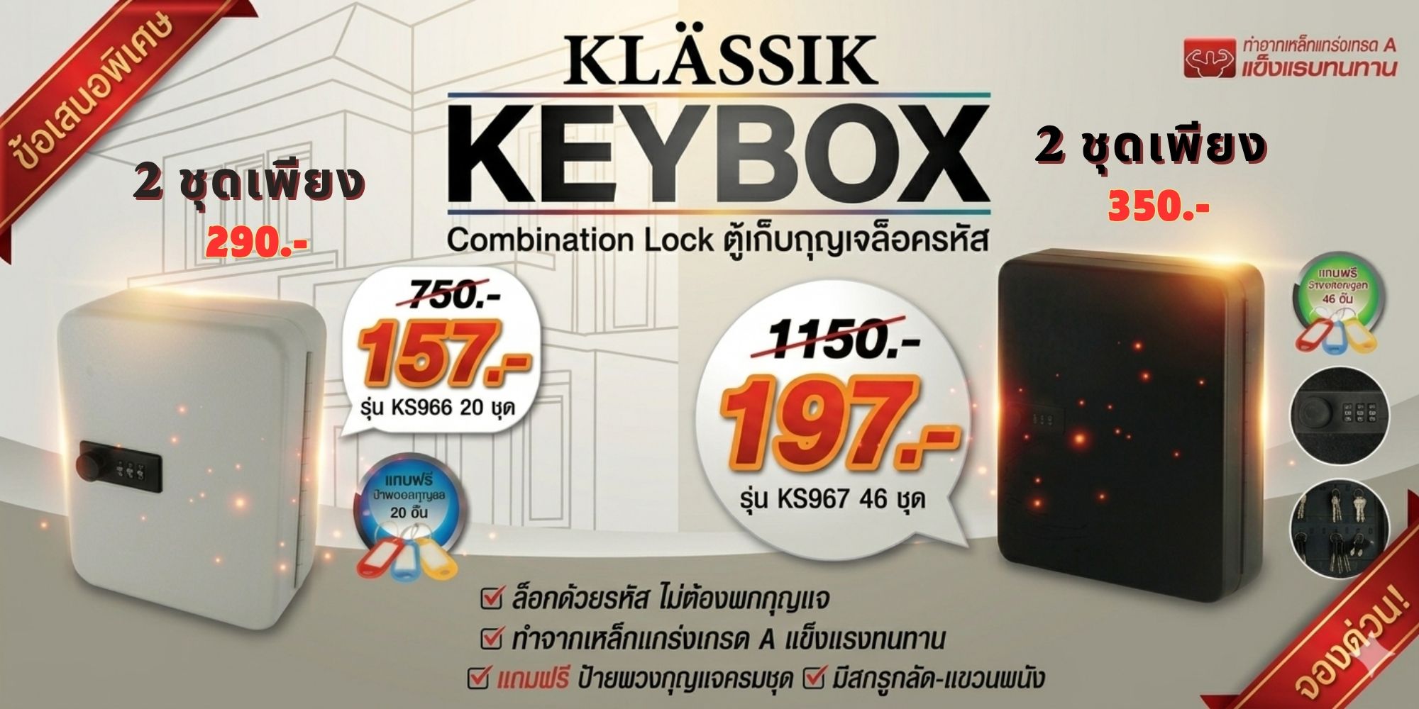 Digital Door Lock กลอนประตูดิจิตอลอัจฉริยะ by Digilock Facebook ad