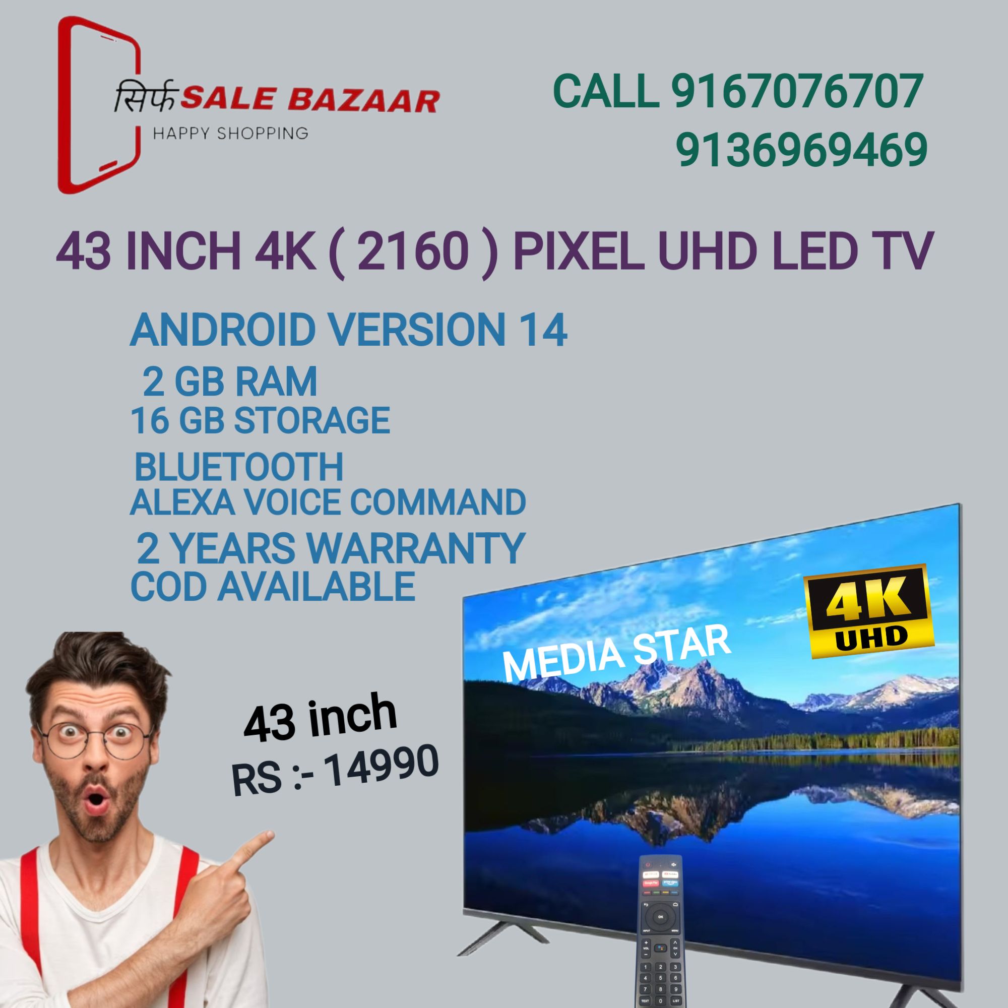 सिर्फ  SALE Bazaar  Facebook ad