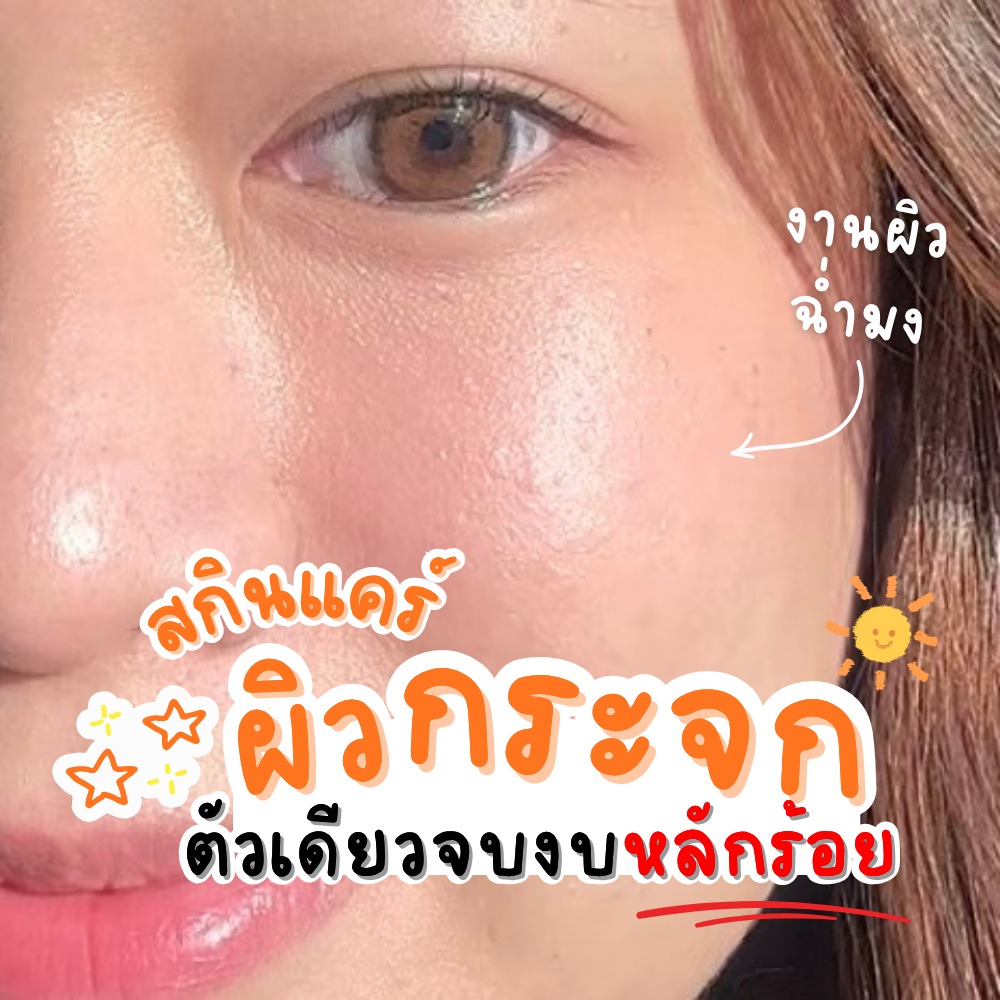เพื่อนสาว ปันสวย Facebook ad