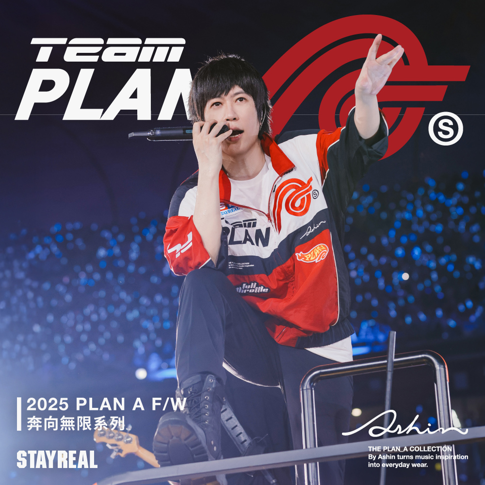 STAYREAL Facebook ad: 飛馳而過屬於我們的時光公路