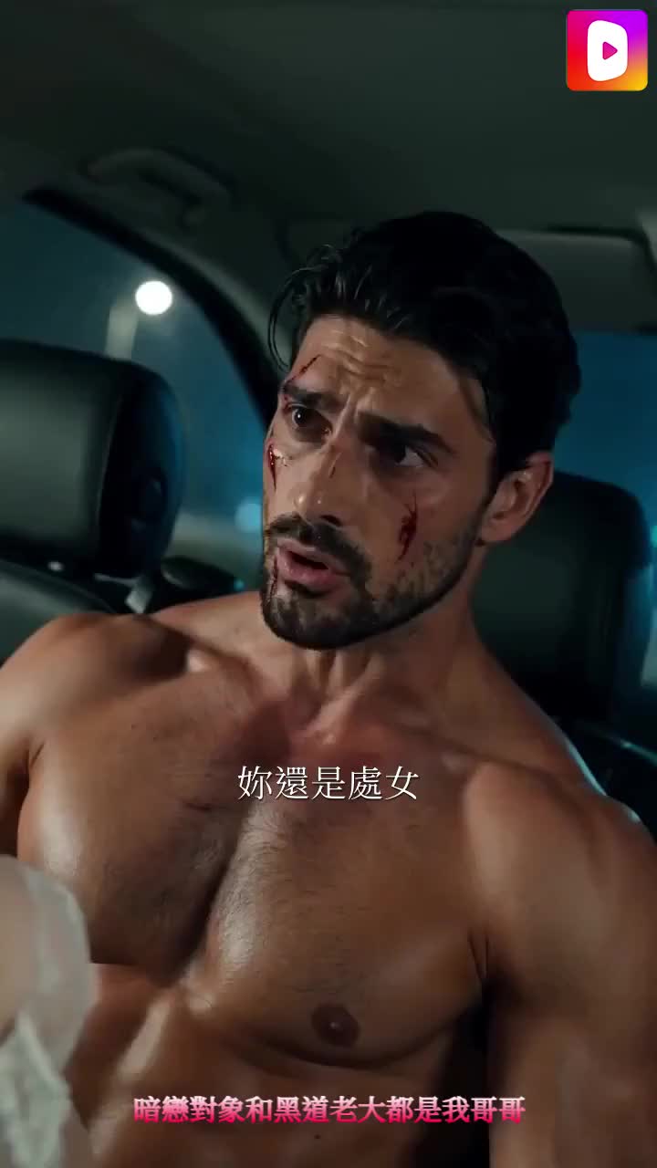 沉浸式追劇 Facebook ad: 暗戀對象和黑道老大都是我哥哥