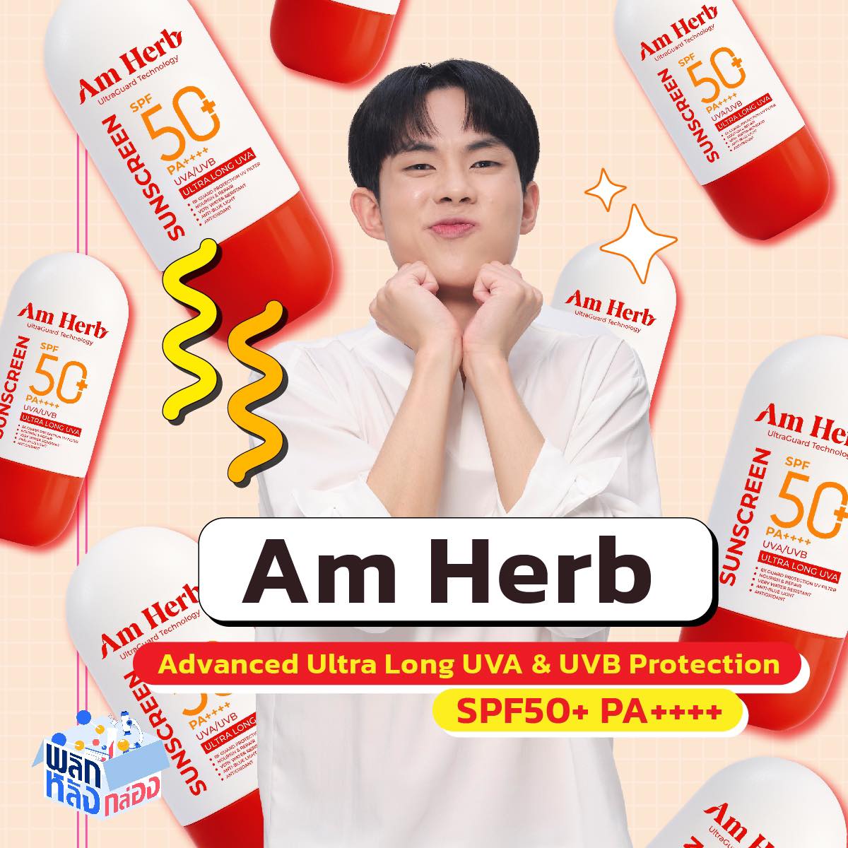 พลิกหลังกล่องกับ Ingck Facebook ad