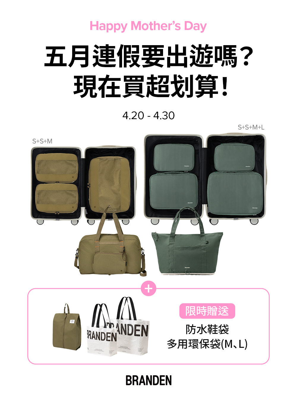Branden Taiwan Facebook ad