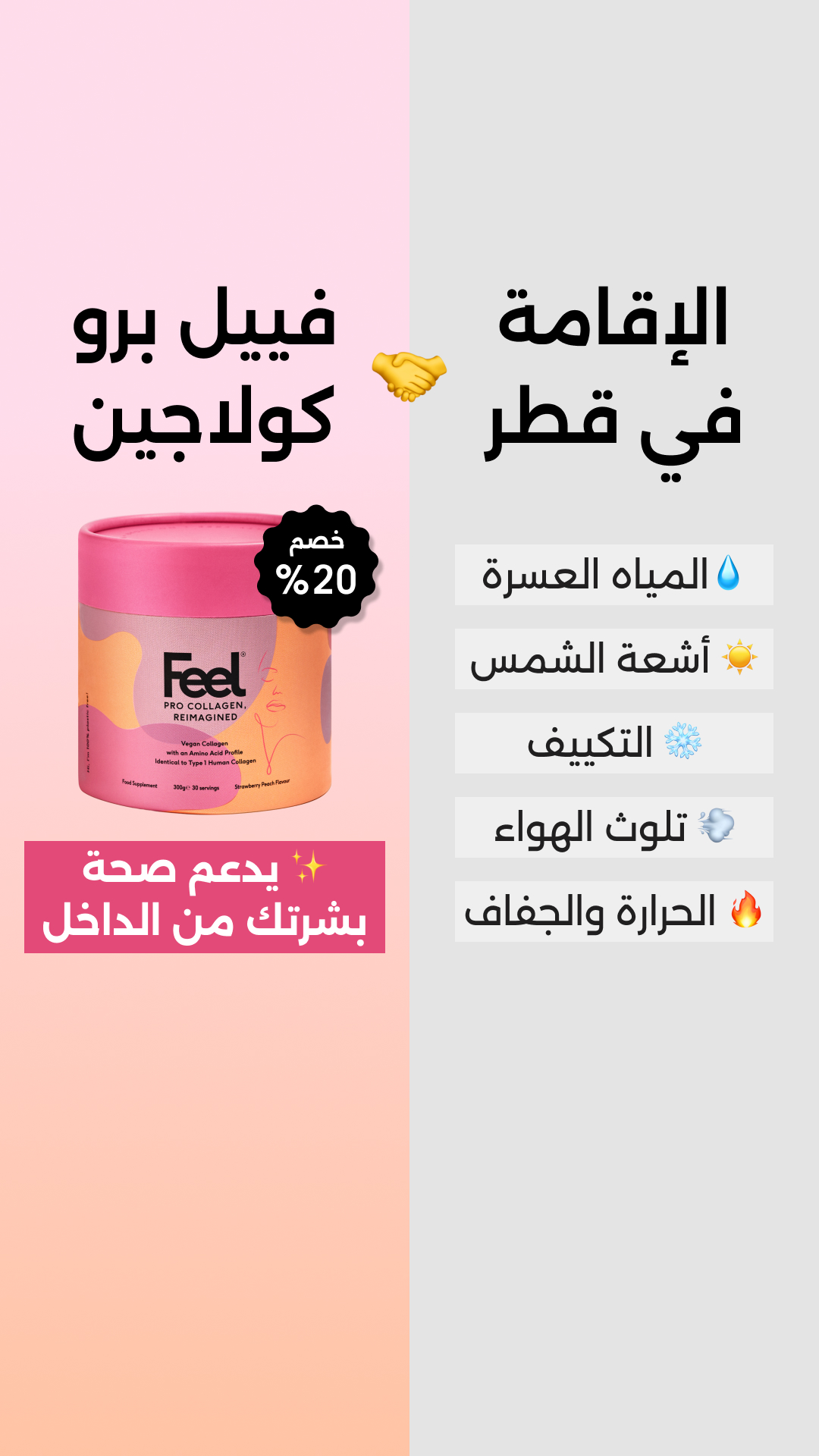 Feel Facebook ad