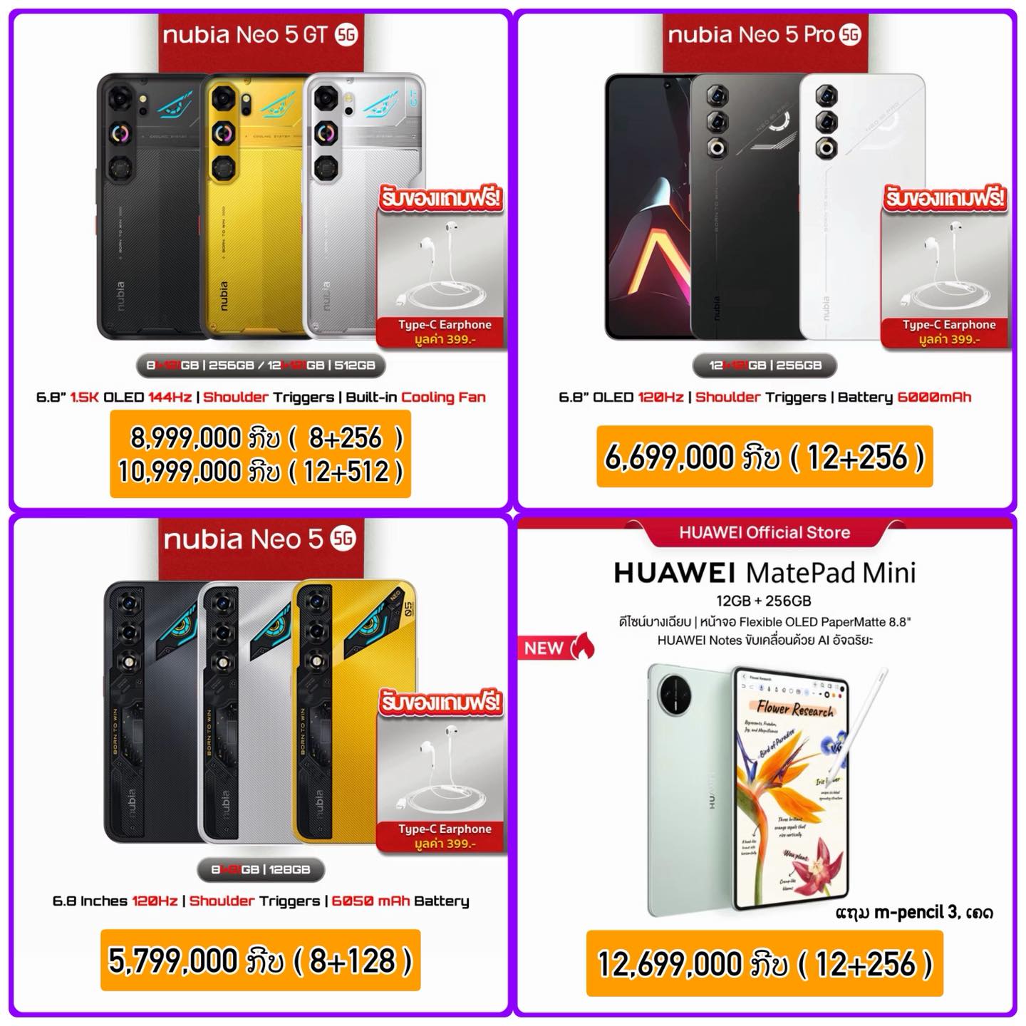 NASA Phone ນາຊ້າ ໂຟນ Facebook ad: ອັບເດດ 27-04-2026
