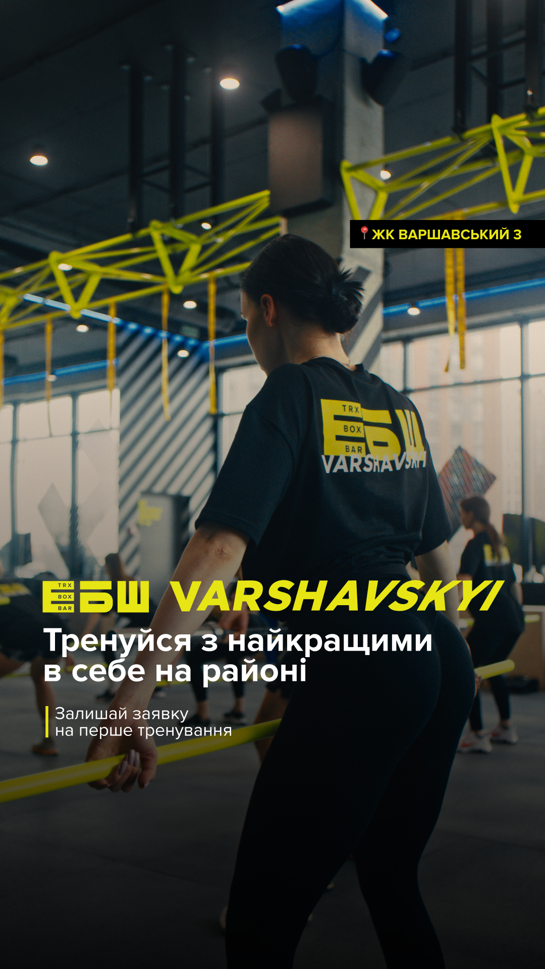 ЕБШ Facebook ad