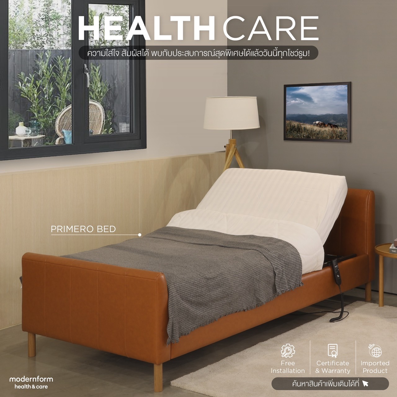 Modernform Health & Care Facebook ad: ศูนย์รวมเฟอร์นิเจอร์เพื่อสุขภาพ มาตรฐานระดับโลก