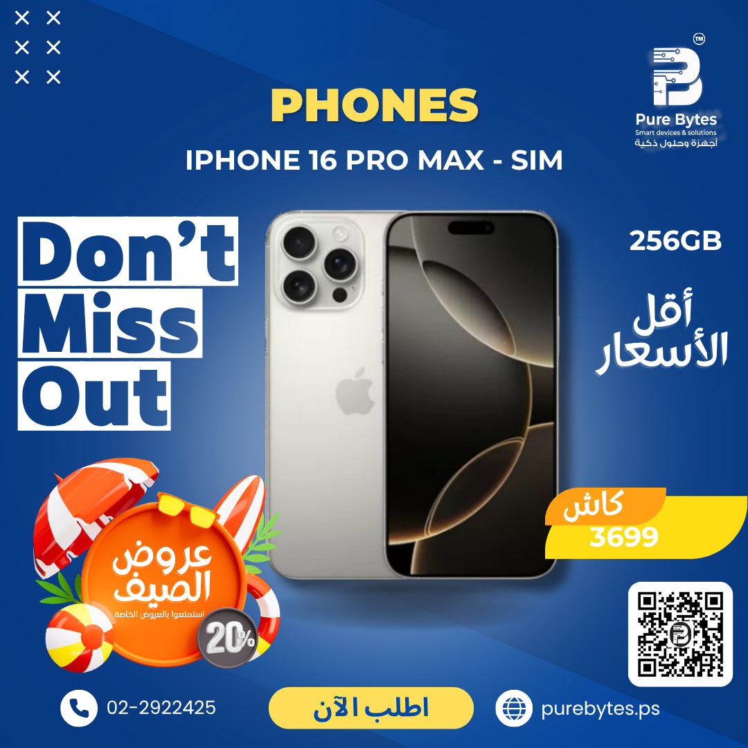    أجهزة و حلول ذكية Pure-Bytes Facebook ad