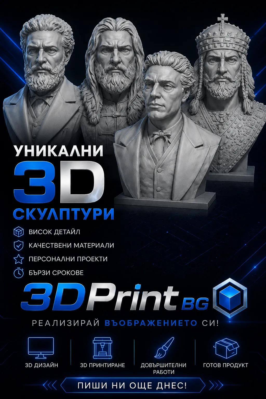 3DPrint.BG Facebook ad