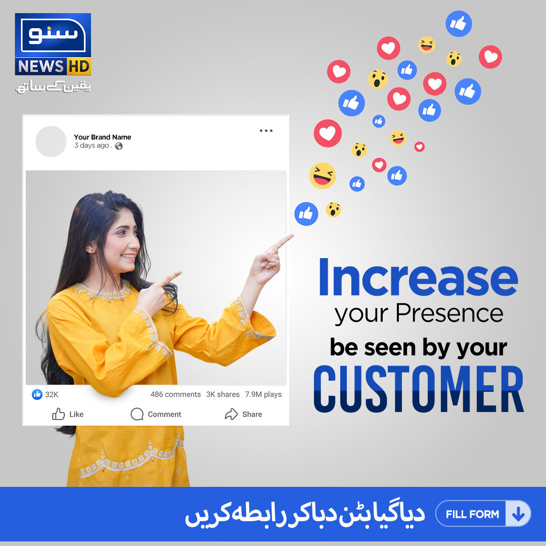 Suno News HD Facebook ad: Be Seen Where It Matters, Advertise on SUNO…
