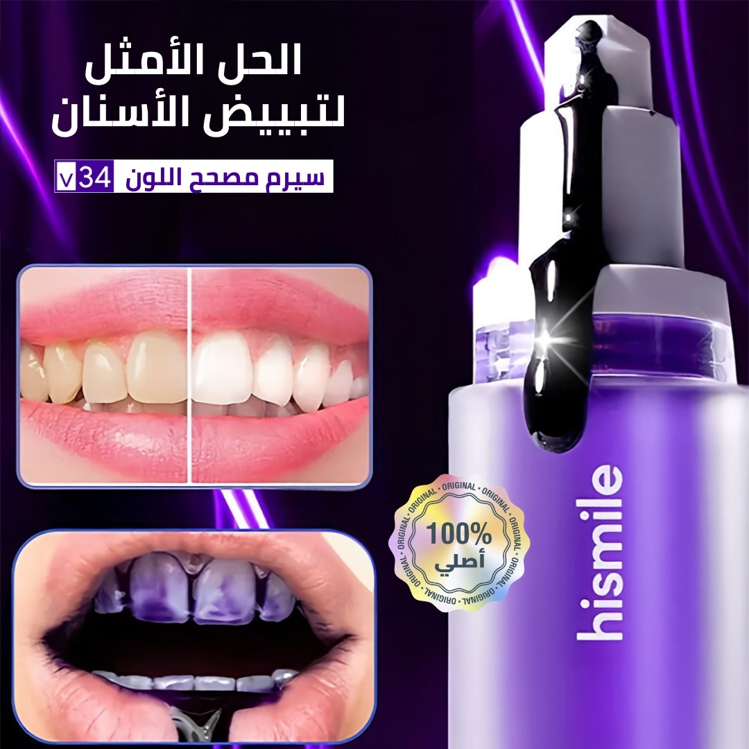 Hismile Teeth Middle East Facebook ad