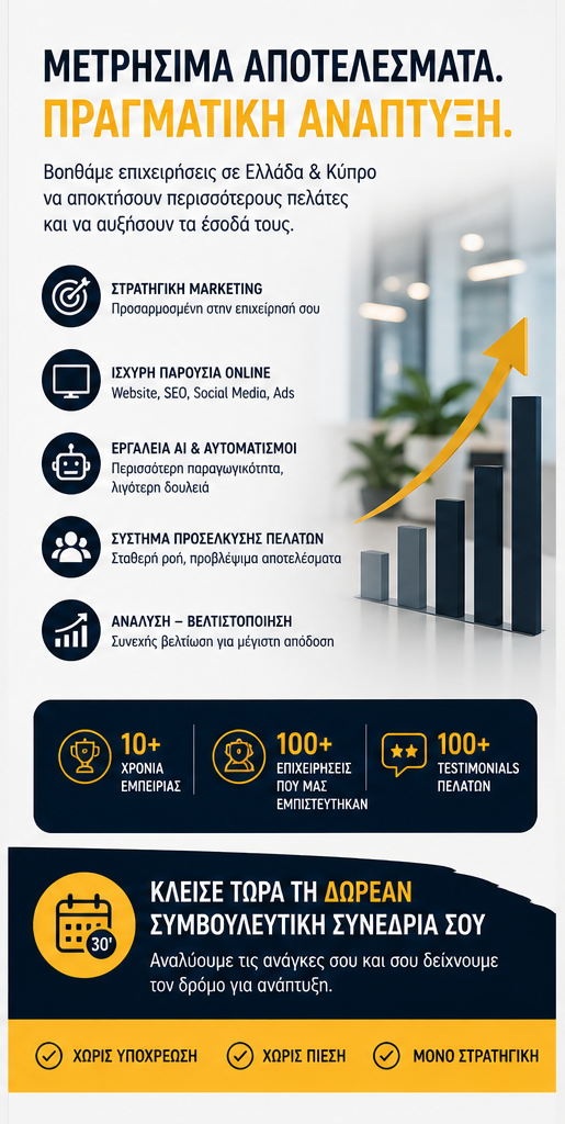 SmartBiz Growth GR Facebook ad from May 3, 2026