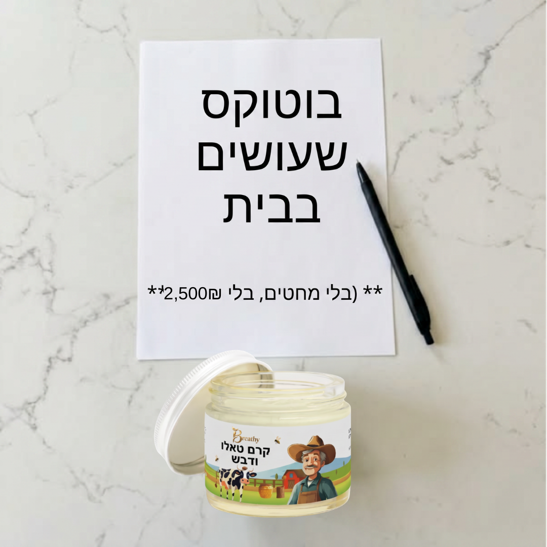 Breathypro Facebook ad: החזירי לעור שלך את המראה הבריא תוך 3 שבועות!