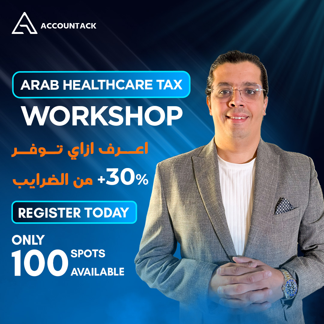 Accountack Facebook ad: الضرائب ليست رقمًا الضرائب نتيجة قرارات