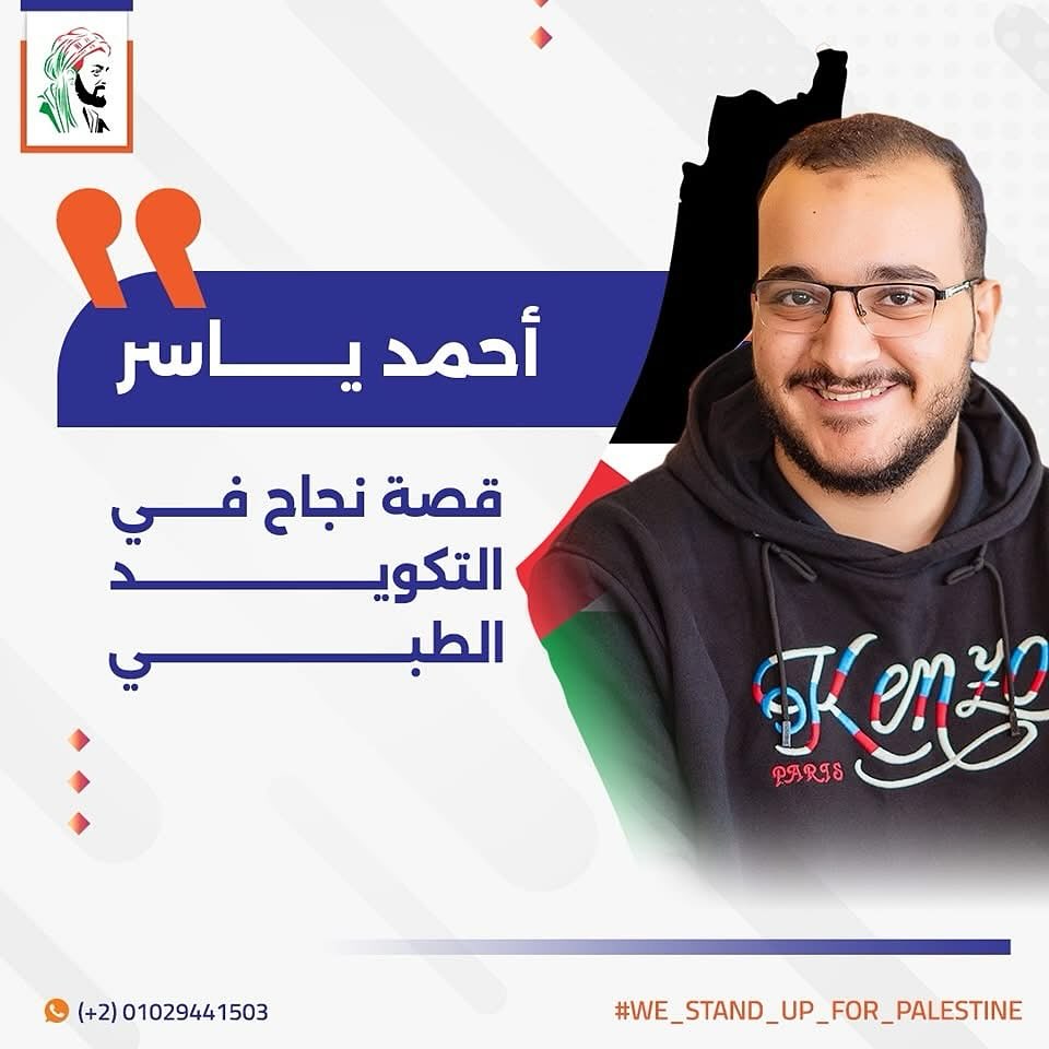 Ibn Sina Training Academy Facebook ad