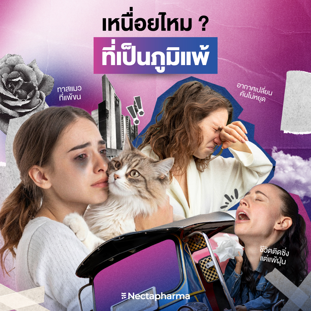 Nectapharma Facebook ad