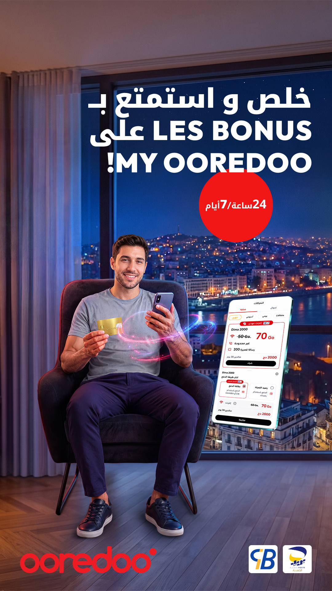 Ooredoo Algérie Facebook ad