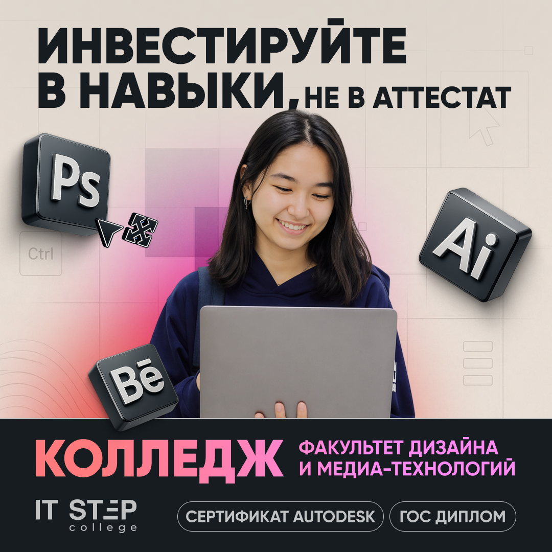 Компьютерная Академия ШАГ Астана Facebook ad from May 11, 2026