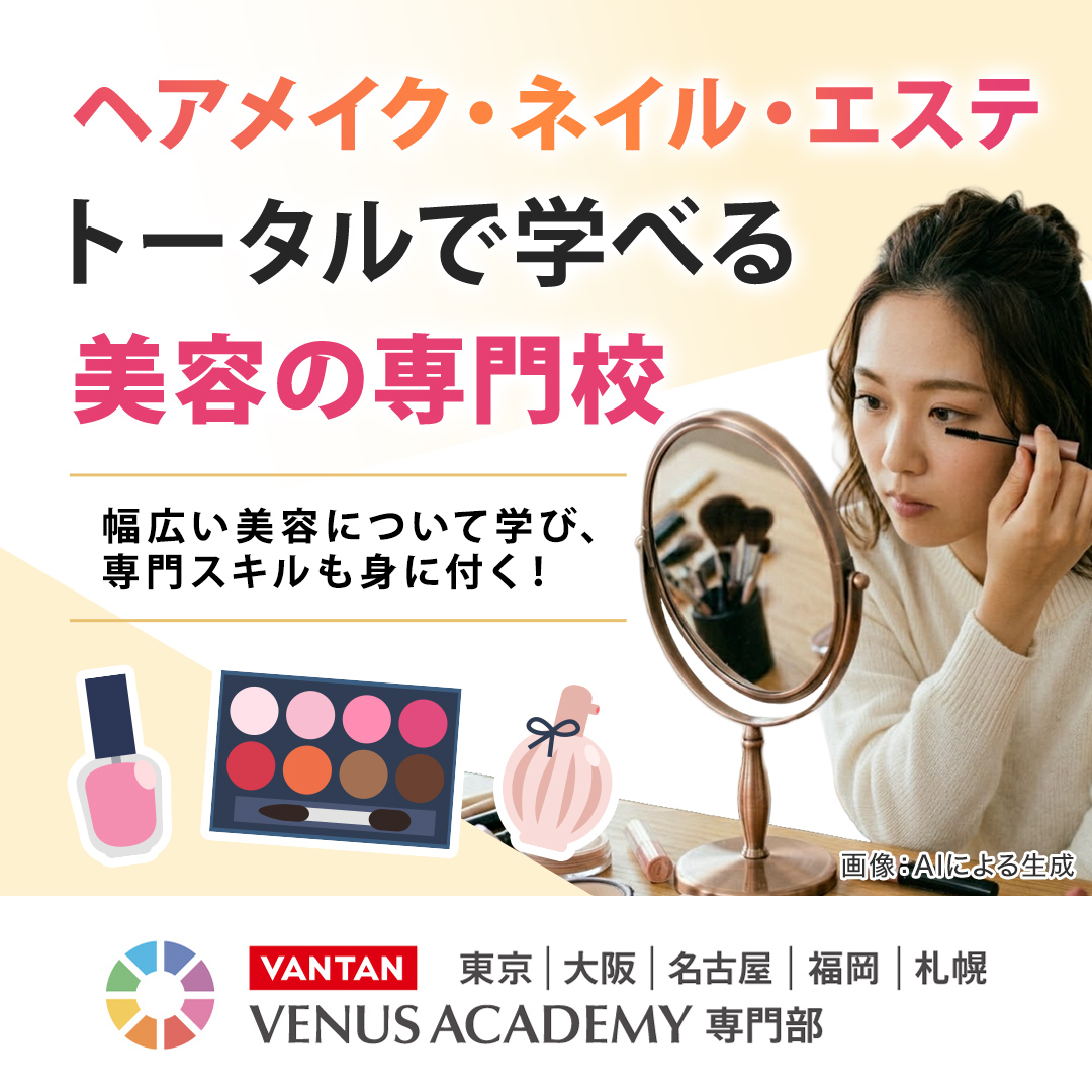ヴィーナスアカデミー Facebook ad