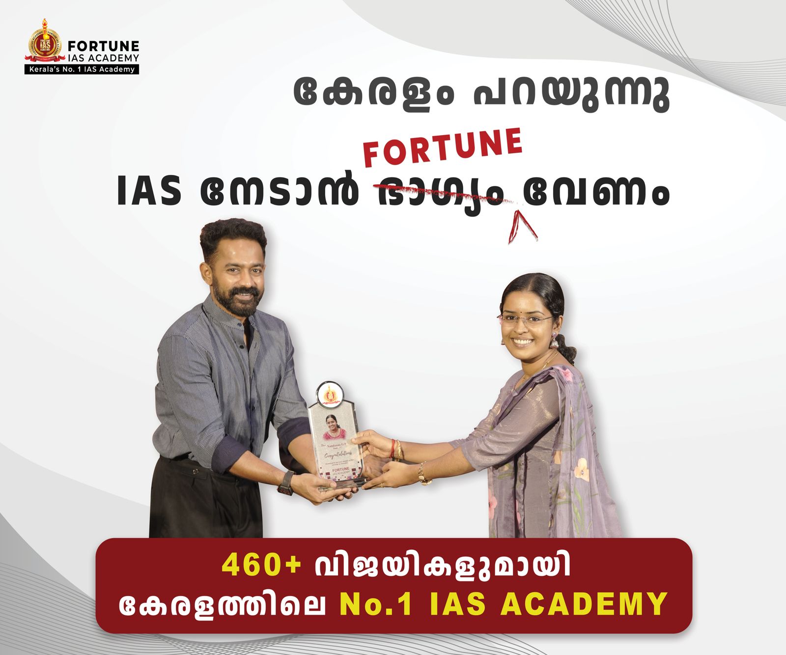 Fortune IAS Academy Facebook ad: Kerala’s No.1 IAS Academy Awaits You, Apply Now