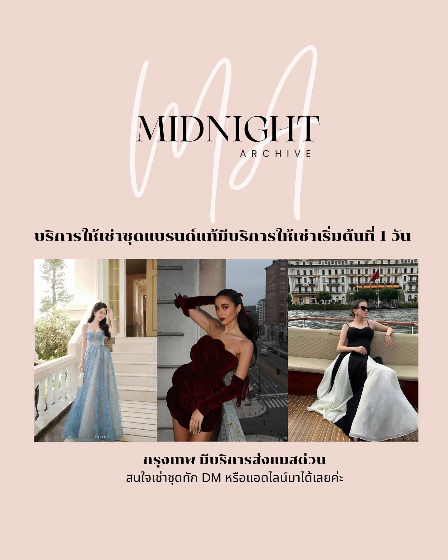Midnight Archive Facebook ad: Why blend in, when you were born to…