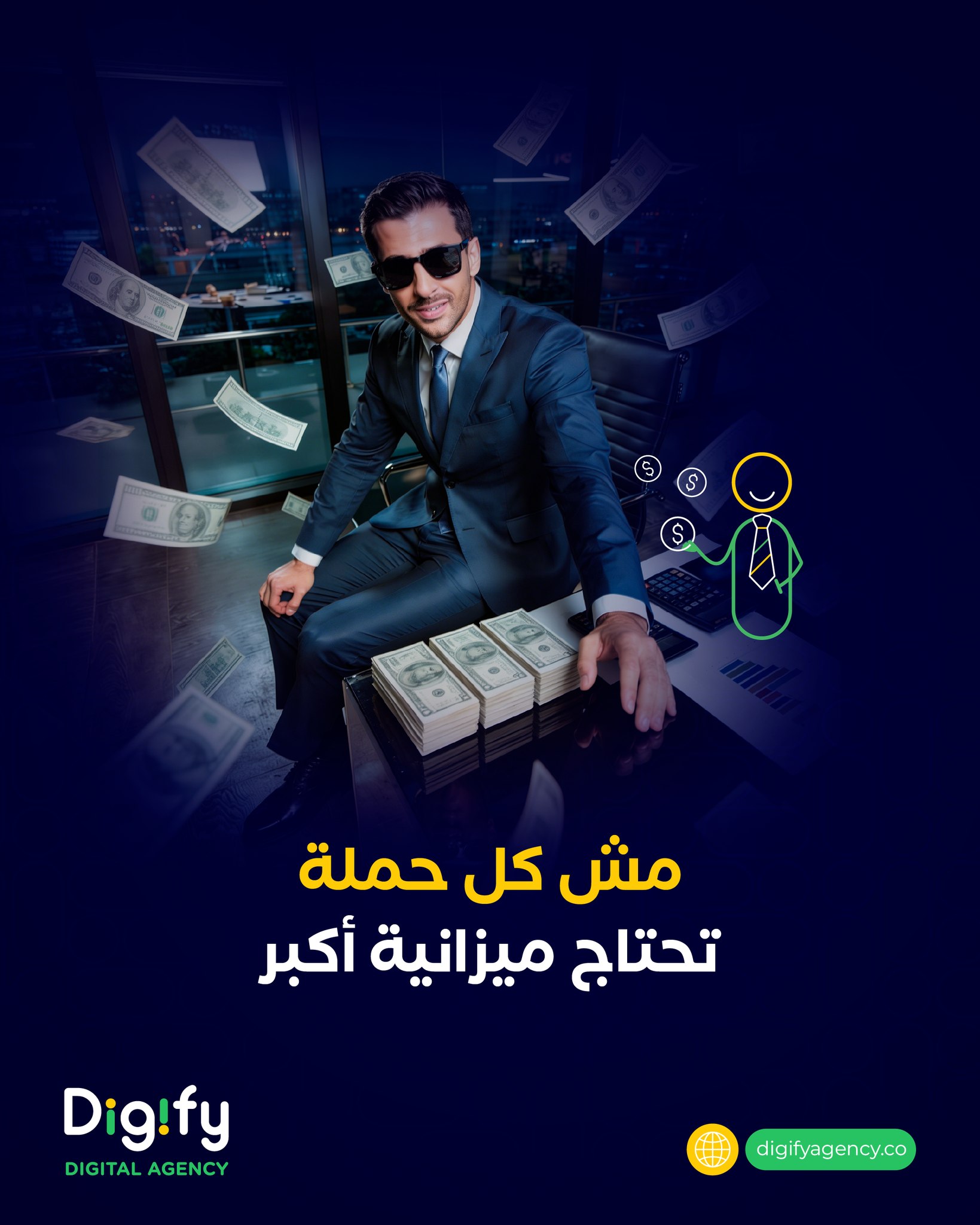 Digify Digital Agency Facebook ad: مش كل حملة تحتاج ميزانية أكبر