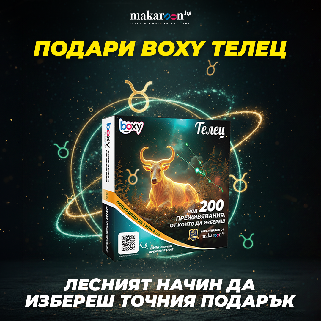 Makaroon.bg Facebook ad
