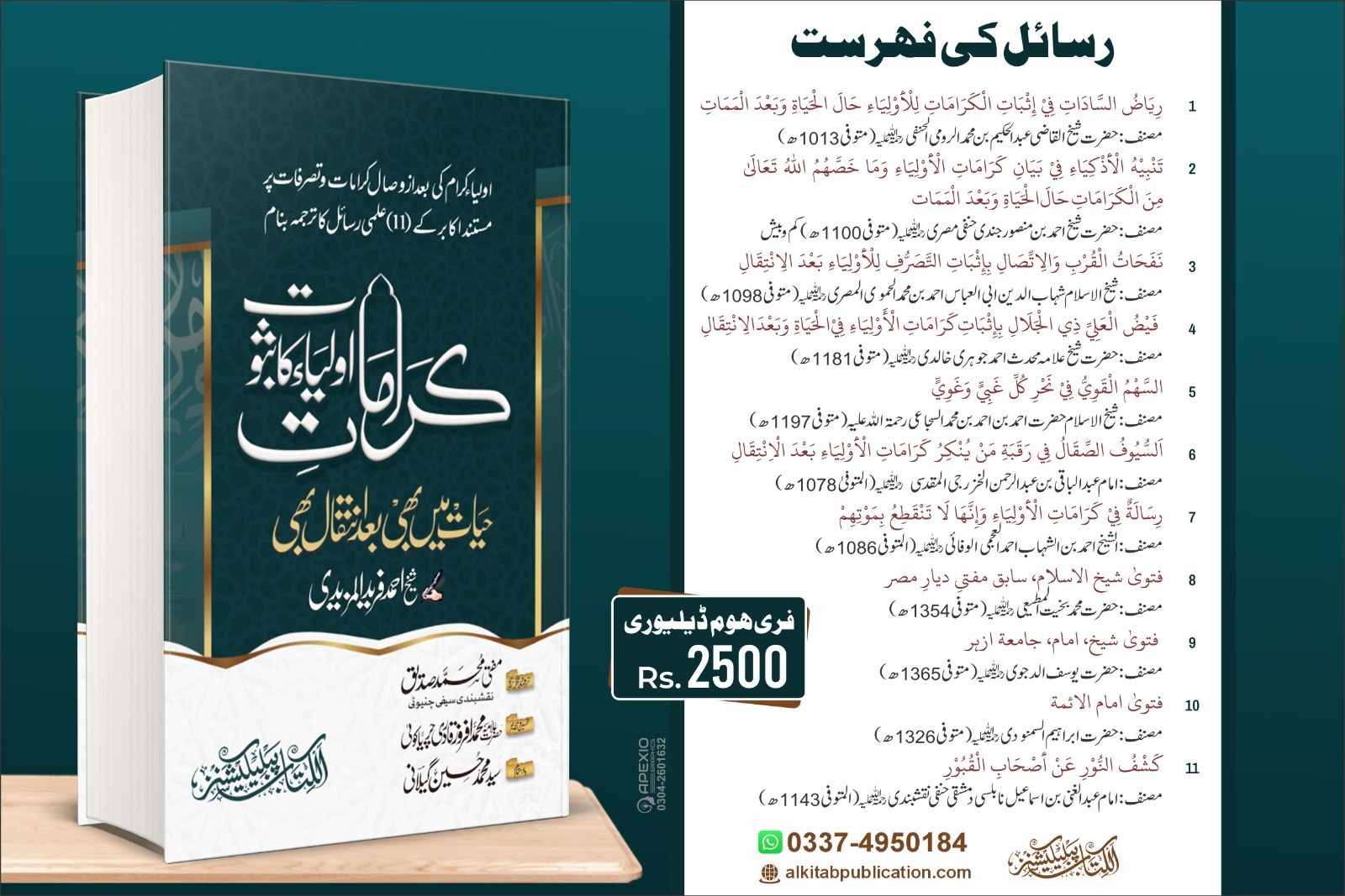 Al-Kitab Publication Facebook ad