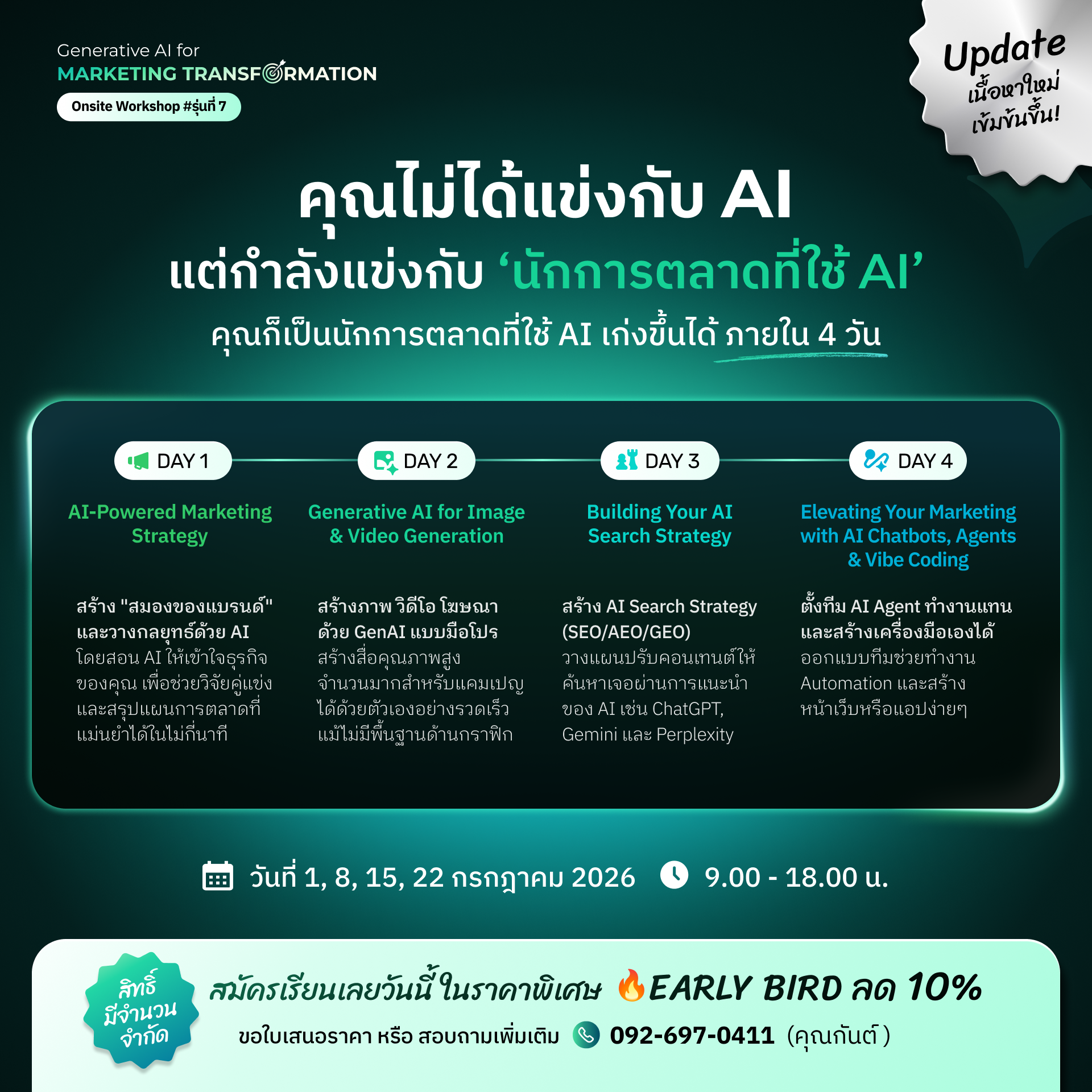 Skooldio Facebook ad