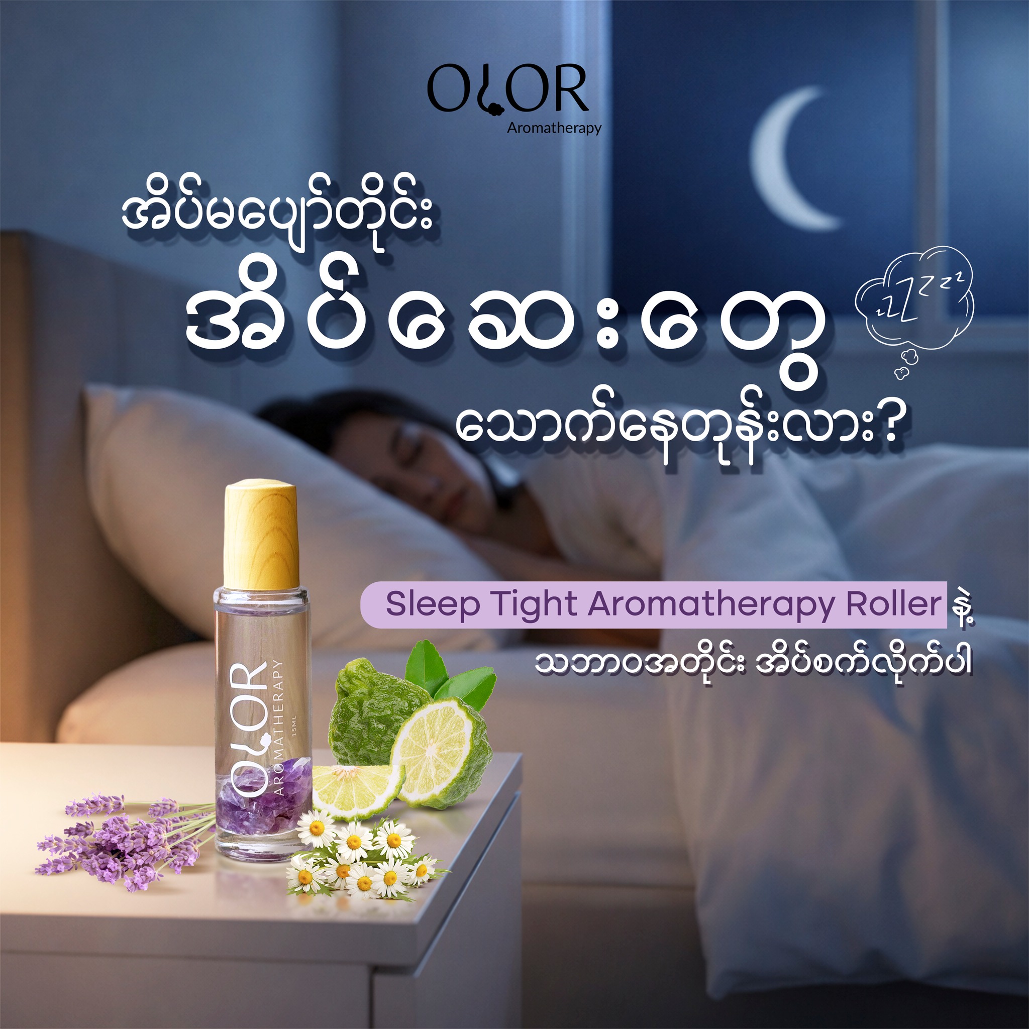 Olor Facebook ad