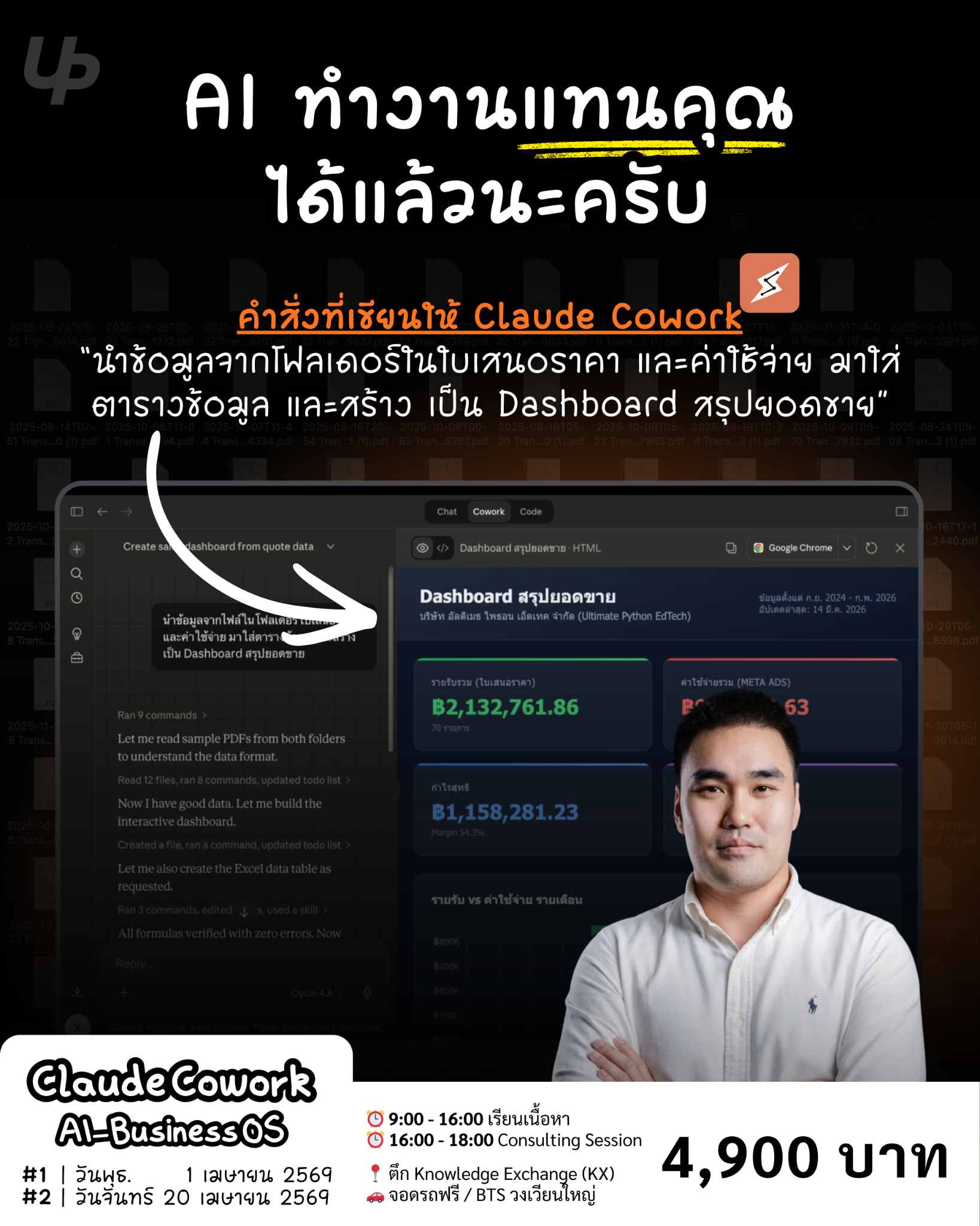 Ultimate Python Facebook ad