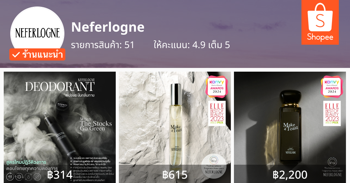 Neferlogne Facebook ad
