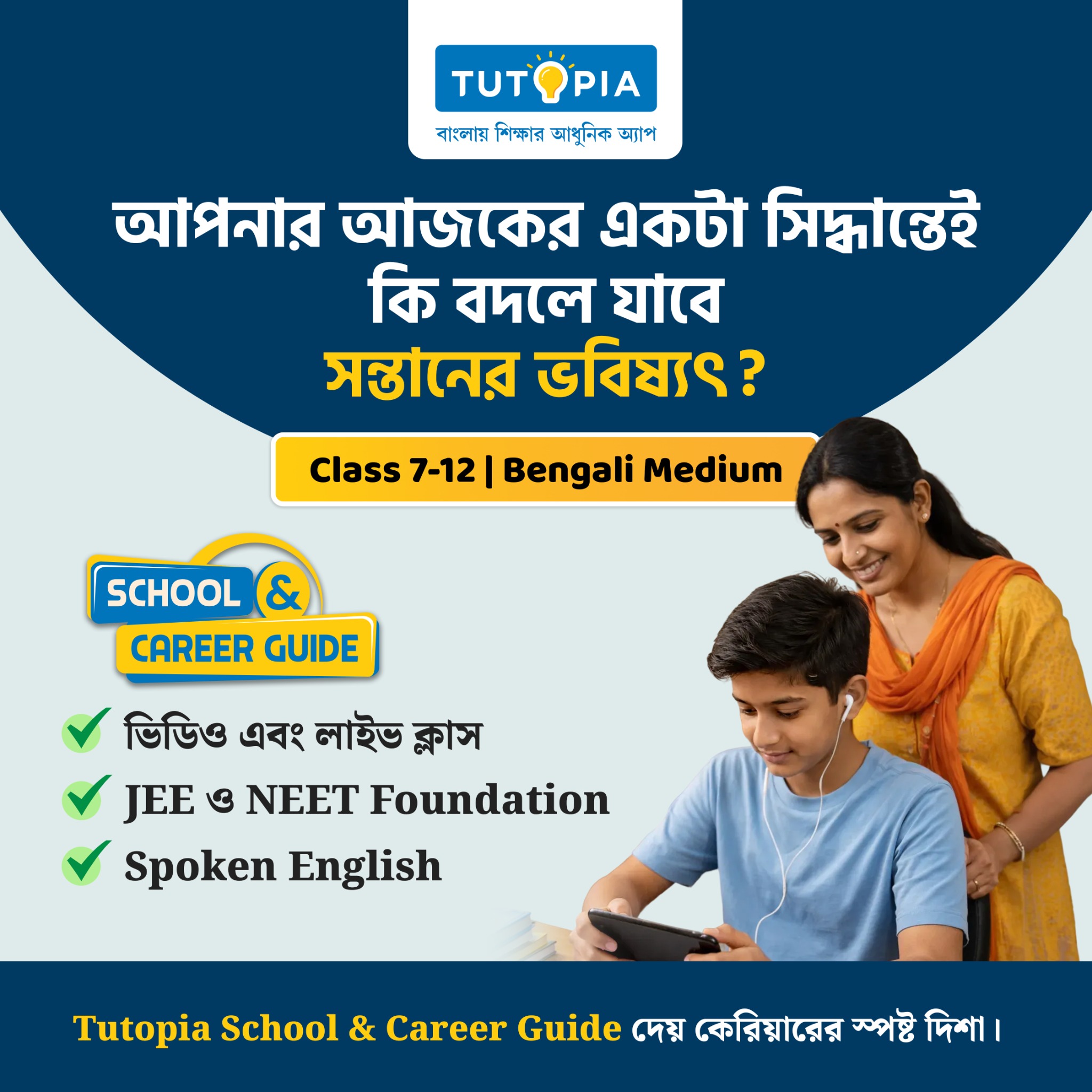 Tutopia Learning App Facebook ad