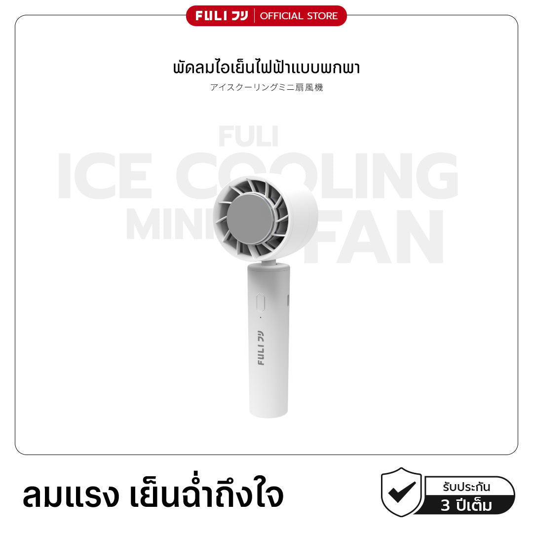 FULI フリ I Future of Living Facebook ad